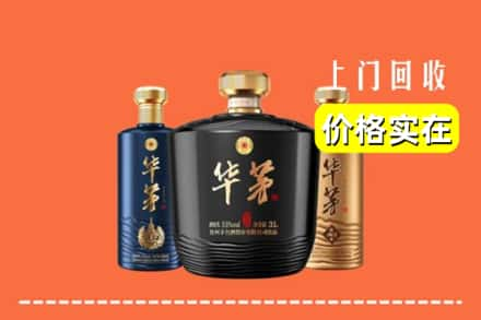 厦门市同安回收华茅酒