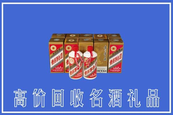 厦门市同安回收茅台酒